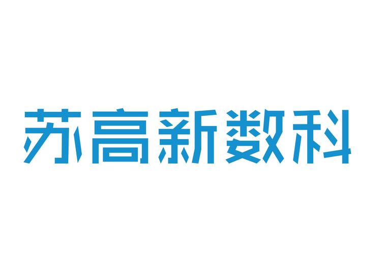 冷海涛,公司经营范围包括:计算机信息科技领域内的技术开发