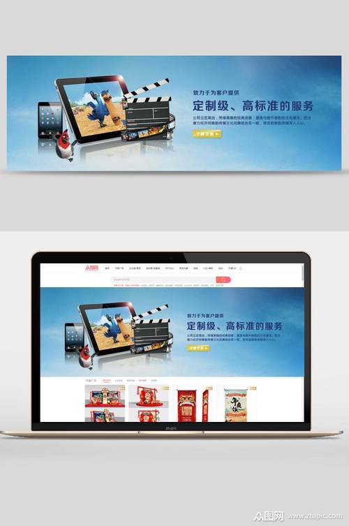 定制级平板电脑电子产品banner设计素材