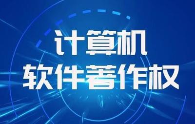 软件产品登记的优惠都有哪些呢?
